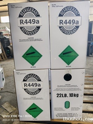 R449a制冷剂